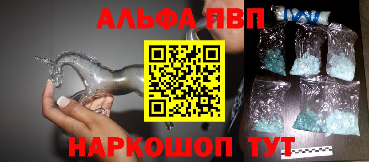 Alpha PVP VHQ  Alfa_PVP Crystall  Братск  Alpha-PVP  Вход с VPN 