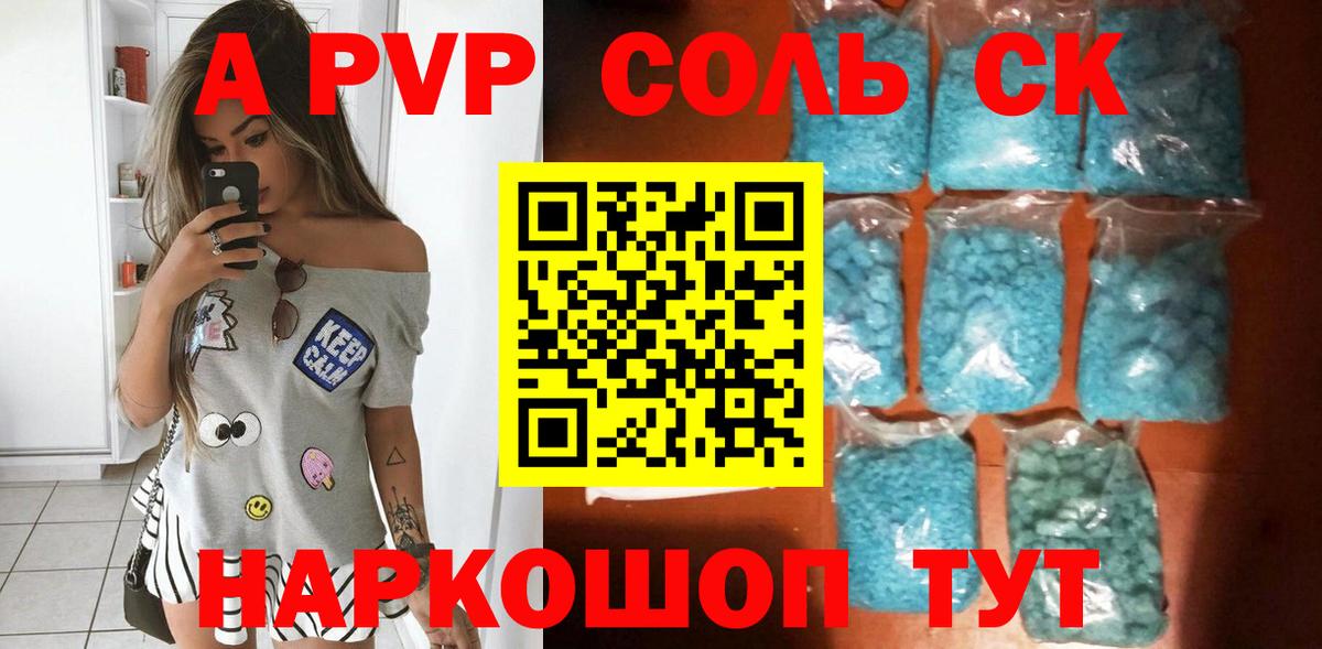A PVP СК КРИС Братск
