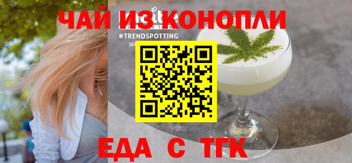 Братск  Canna-Cookies конопля  Вход с VPN 