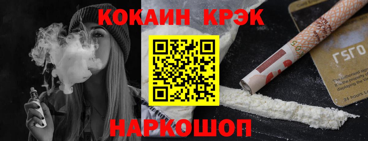 КОКАИН 98%  Вход с VPN  КОКАИН  Кокаин 99%  Братск 