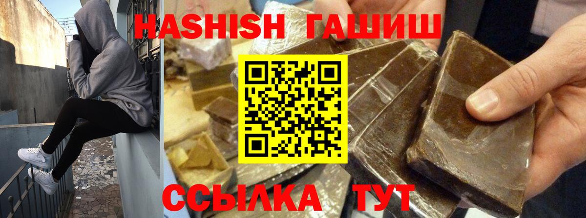 Гашиш VHQ Братск