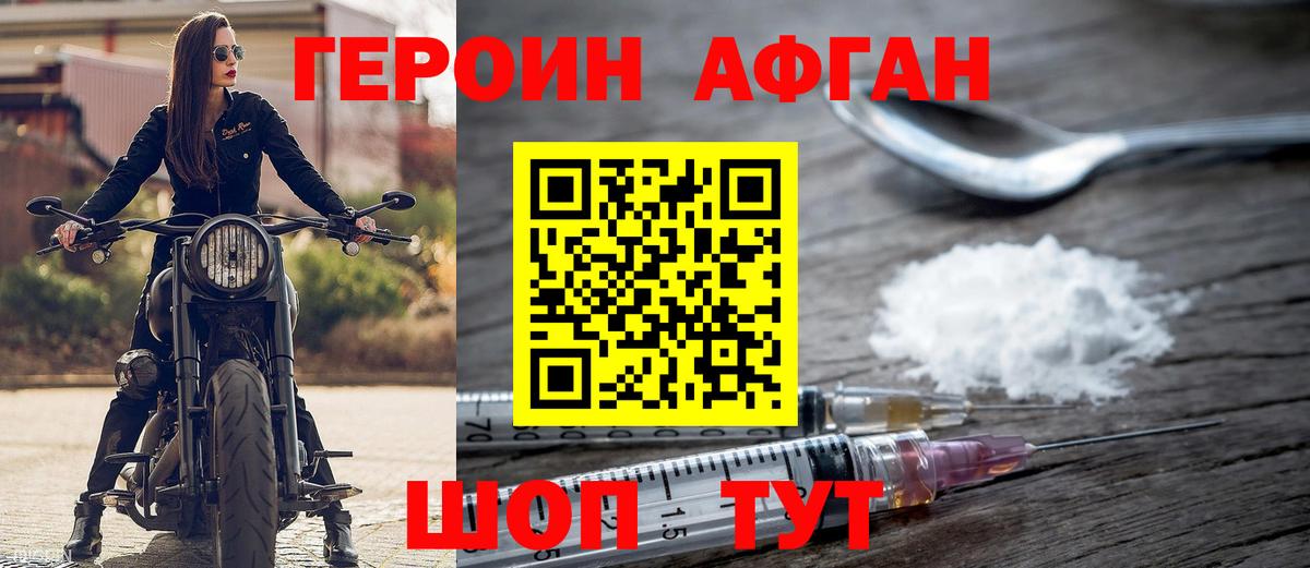 Братск  Героин VHQ  Вход с VPN 