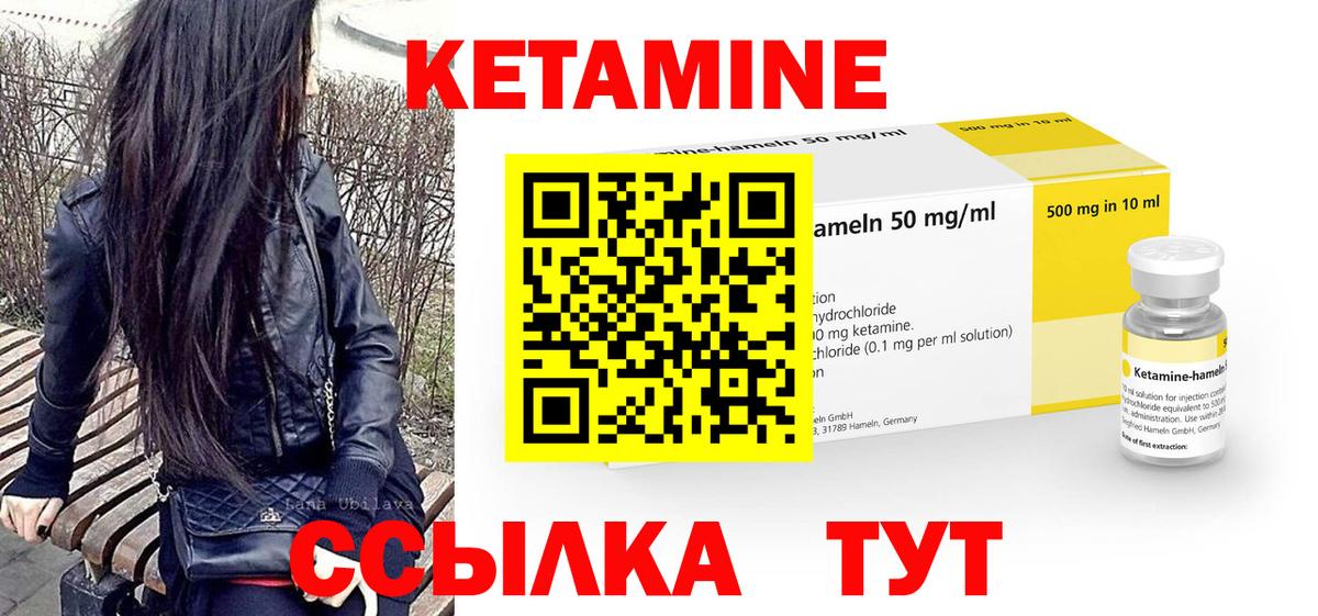 Братск  Кетамин ketamine  Вход с VPN 