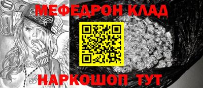 меф Малгобек
