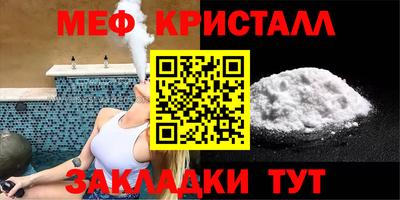 меф Малгобек