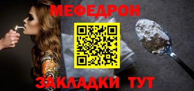 мяу мяу кристалл Мариинск