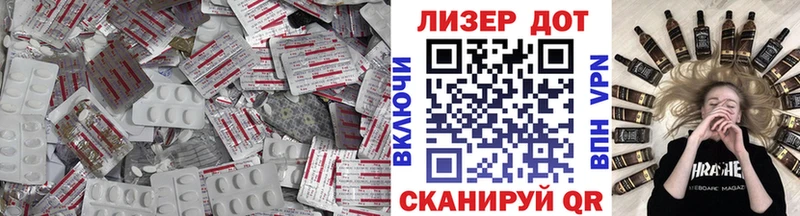 ЛСД экстази кислота Братск