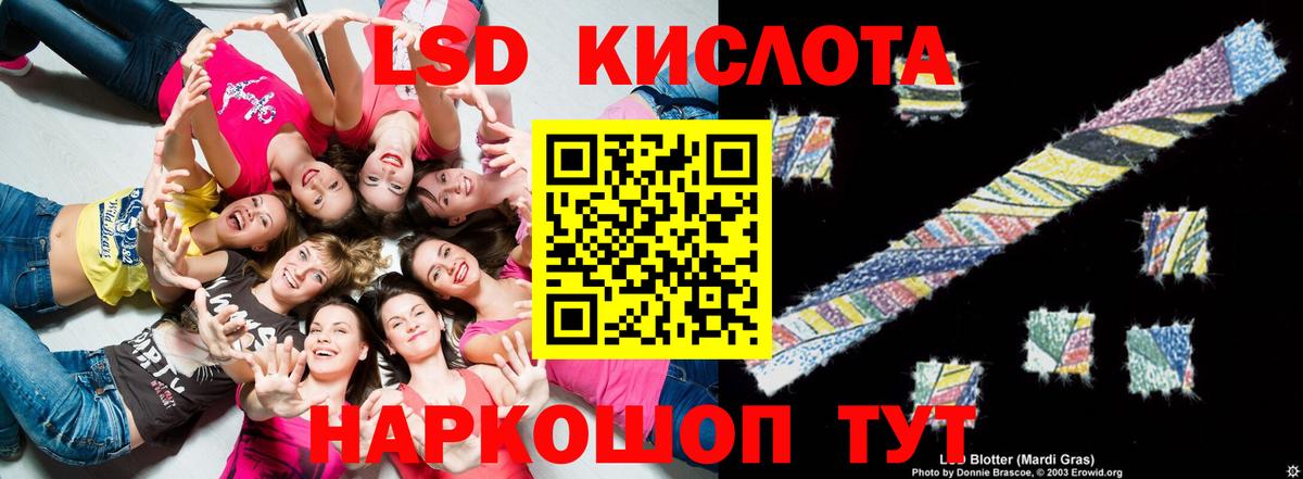 ЛСД экстази ecstasy Братск