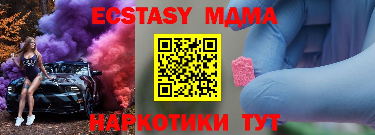 МДМА  MDMA crystal  Братск  Вход с VPN  MDMA crystal 