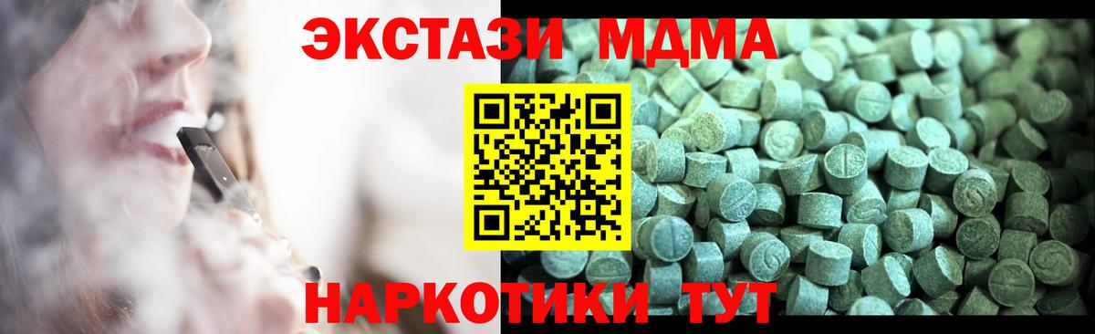 МДМА Molly Братск
