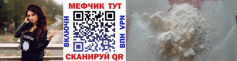 МЯУ-МЯУ VHQ  Братск 