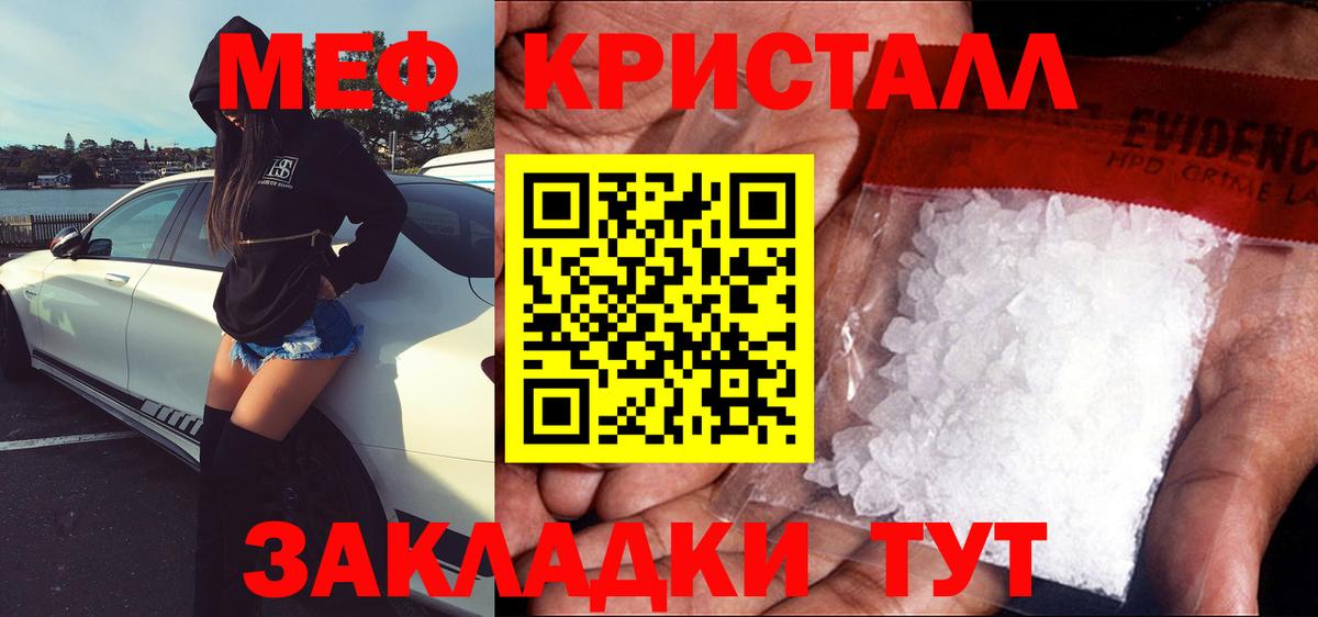 Мефедрон  Вход с VPN  купить закладку  Братск  МЯУ-МЯУ mephedrone  МЯУ-МЯУ mephedrone  Меф 