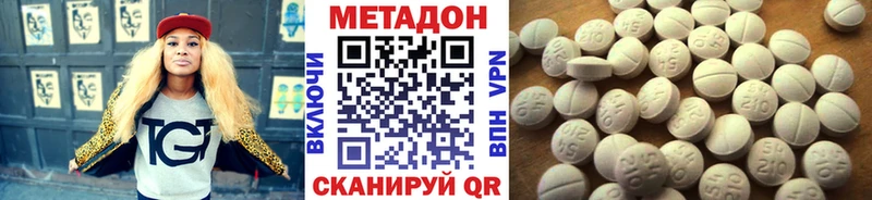 МЕТАДОН VHQ  купить закладку  Братск 