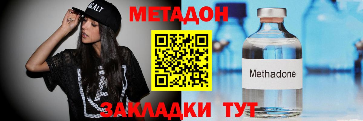 Братск  Метадон белоснежный  Вход с VPN  МЕТАДОН кристалл 