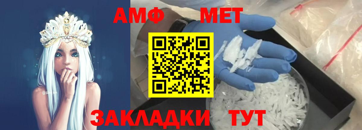 Братск  МЕТАМФЕТАМИН пудра  Вход с VPN  МЕТАМФЕТАМИН пудра 