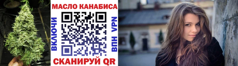 ТГК гашишное масло  Братск 