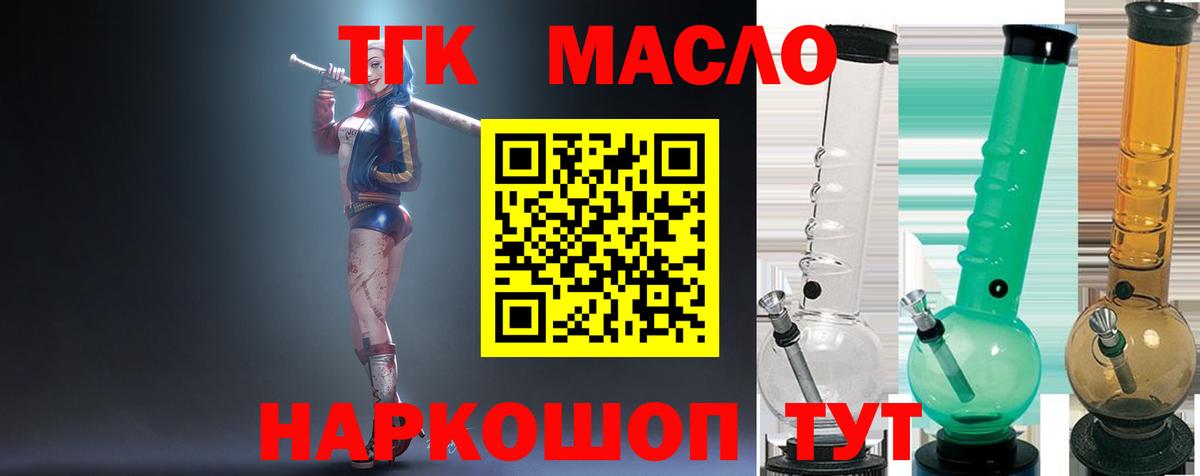Дистиллят ТГК вейп Братск